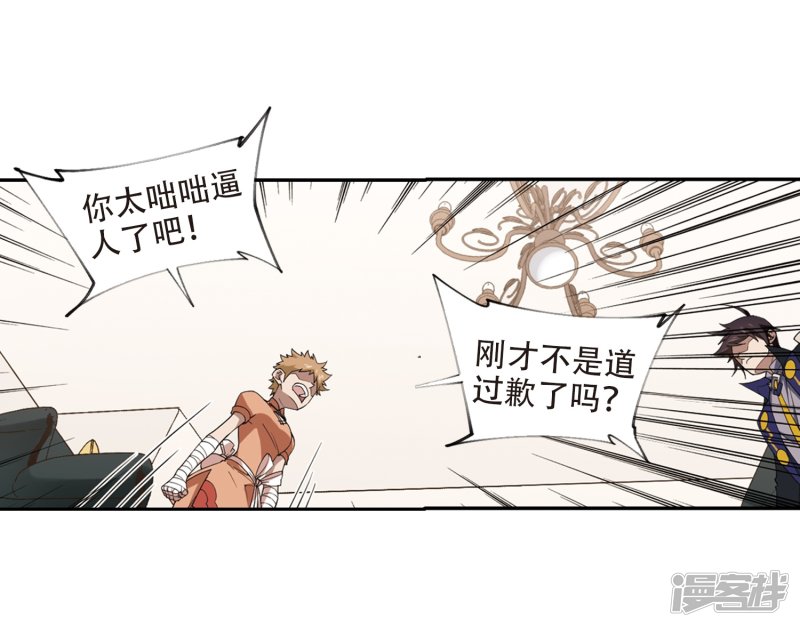 网游之近战法师第230话 千里的危机2
