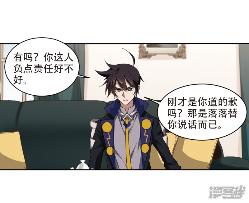 网游之近战法师第230话 千里的危机2