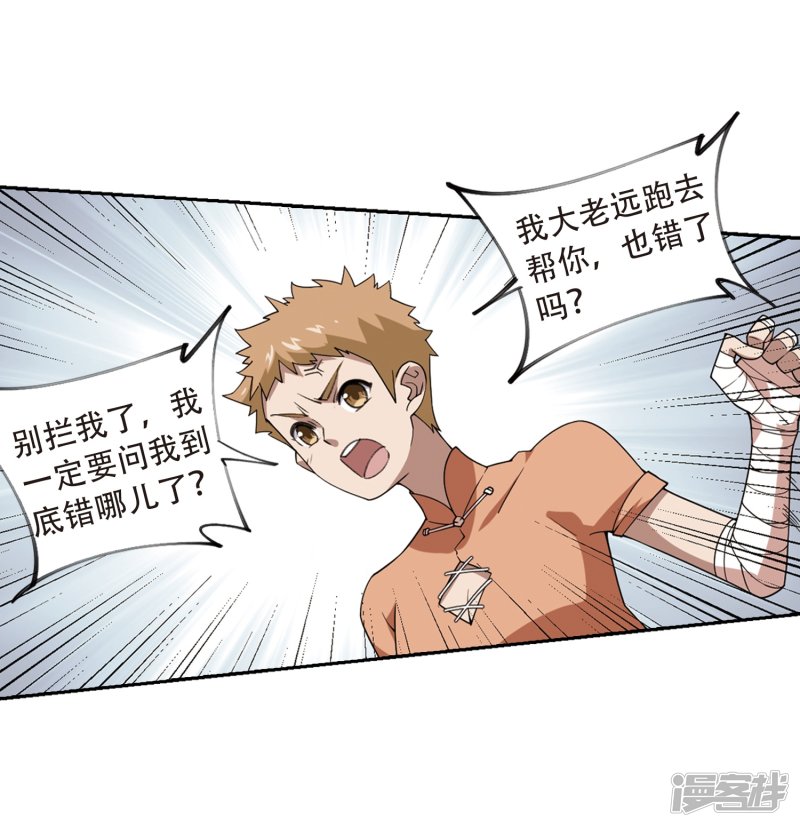 网游之近战法师第230话 千里的危机2