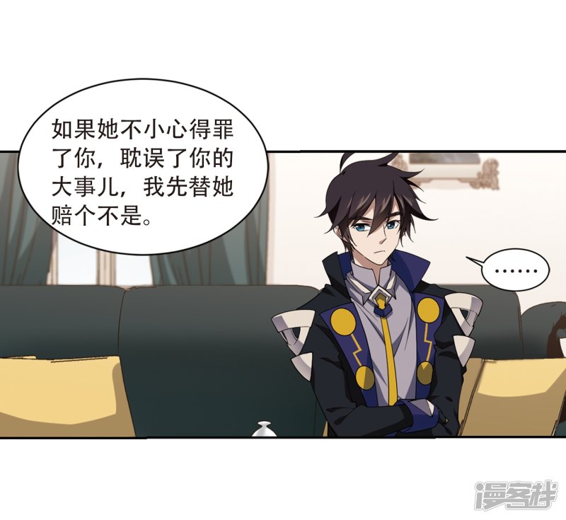 网游之近战法师第230话 千里的危机2