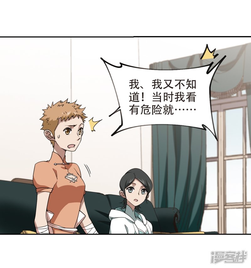 网游之近战法师第230话 千里的危机2