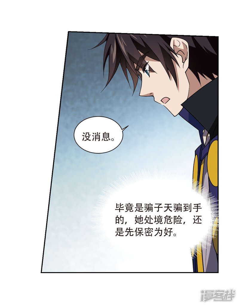 网游之近战法师第230话 千里的危机2