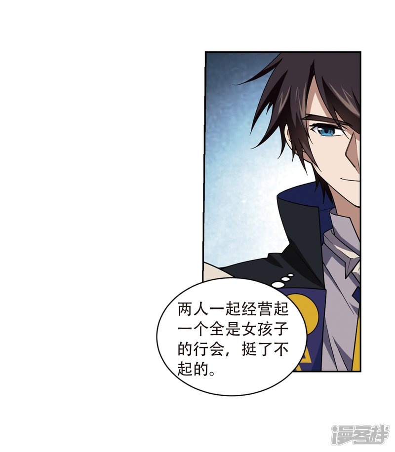 网游之近战法师第230话 千里的危机2