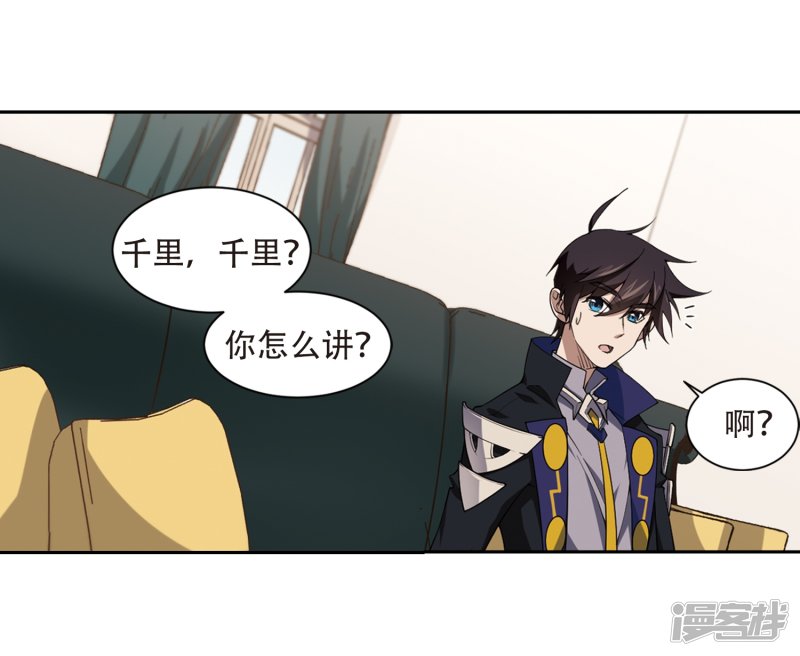 网游之近战法师第230话 千里的危机2