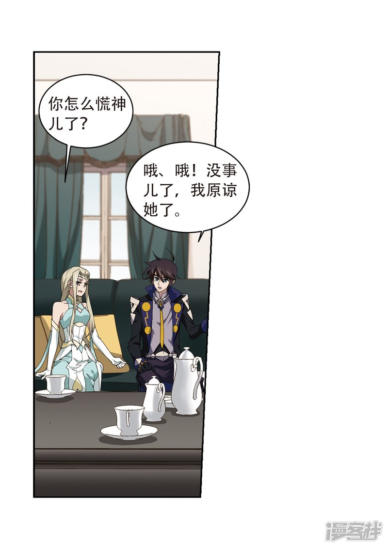 网游之近战法师第230话 千里的危机2