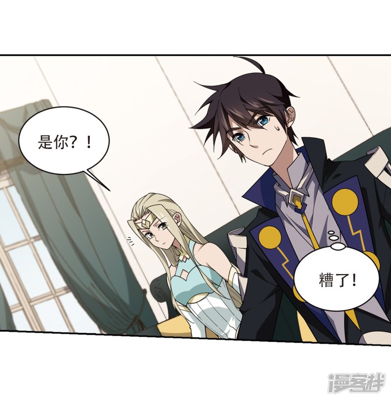 网游之近战法师第231话 千里的危机3