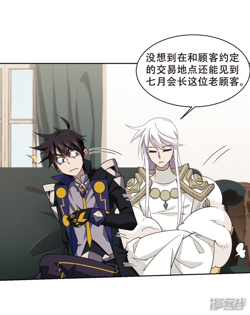 网游之近战法师第231话 千里的危机3