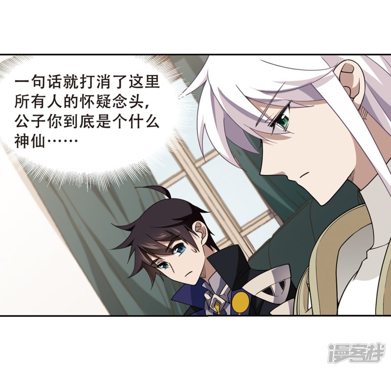 网游之近战法师第231话 千里的危机3