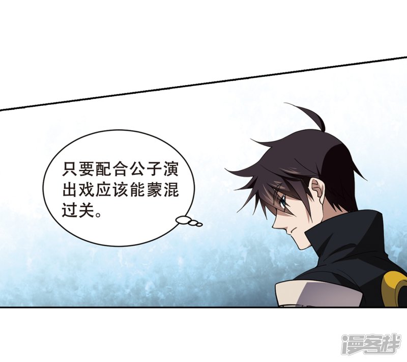 网游之近战法师第231话 千里的危机3