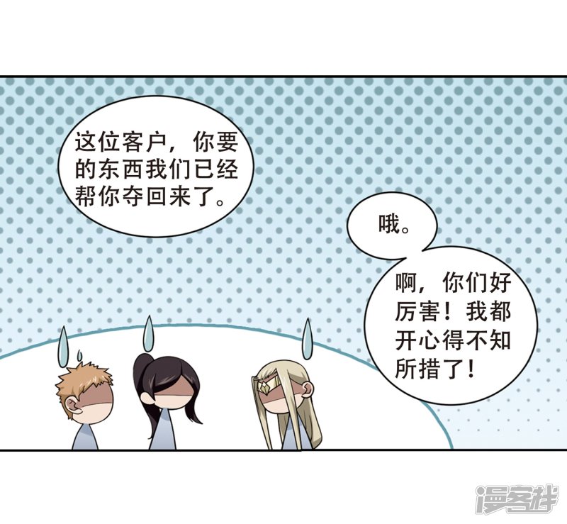 网游之近战法师第231话 千里的危机3
