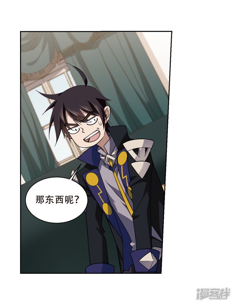 网游之近战法师第231话 千里的危机3