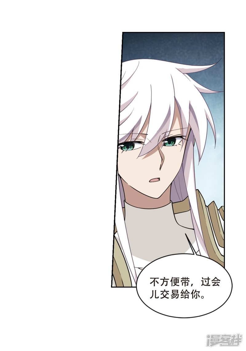 网游之近战法师第231话 千里的危机3