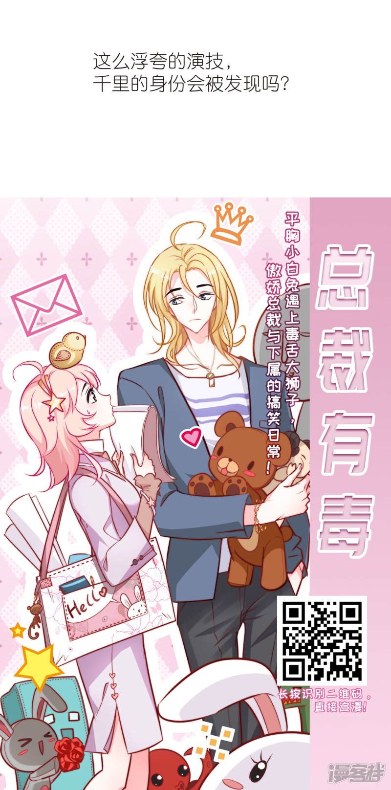 网游之近战法师第231话 千里的危机3