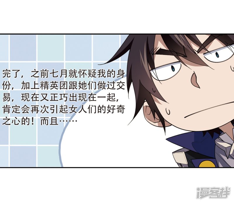 网游之近战法师第231话 千里的危机3