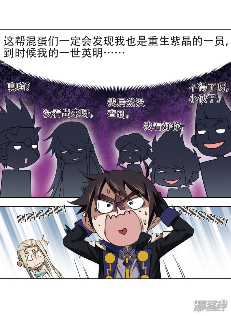 网游之近战法师第231话 千里的危机3