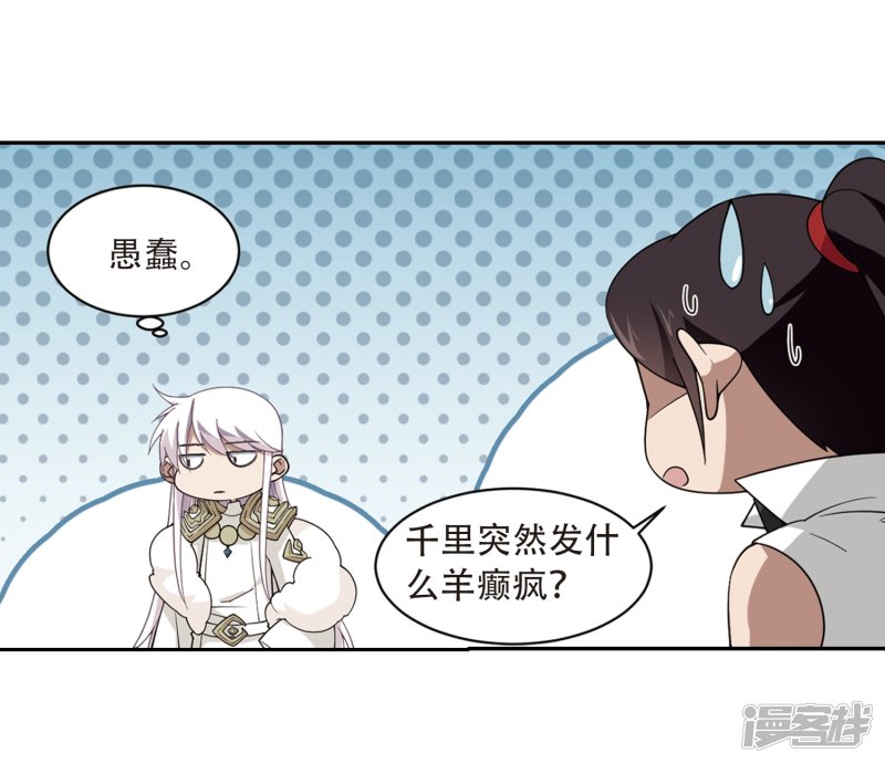 网游之近战法师第231话 千里的危机3
