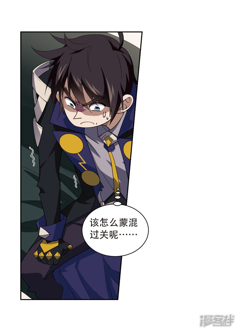 网游之近战法师第231话 千里的危机3