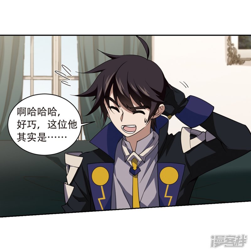 网游之近战法师第231话 千里的危机3