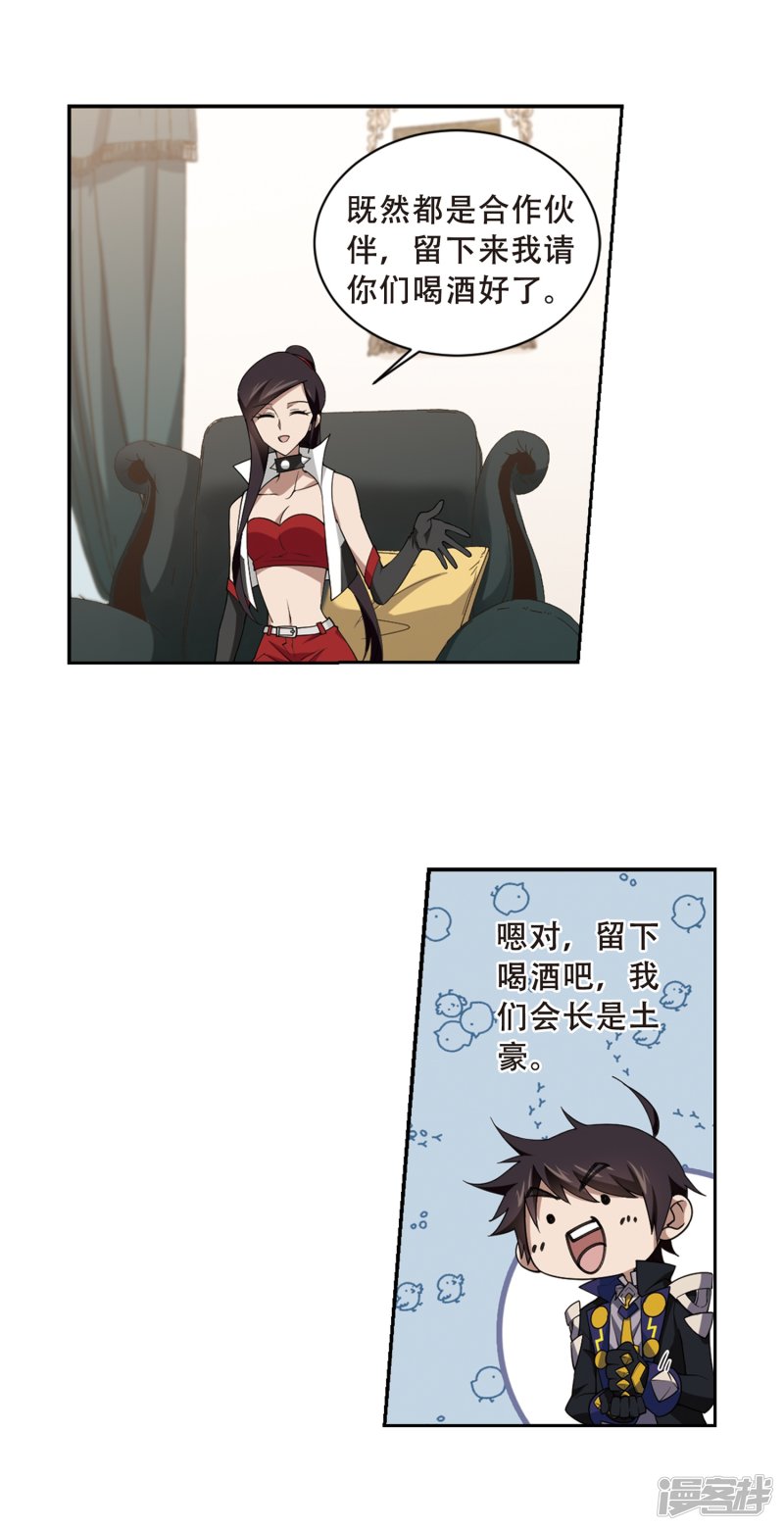 网游之近战法师第232话 坦白1