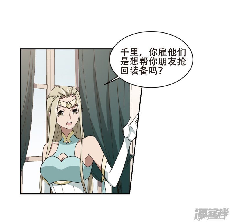 网游之近战法师第232话 坦白1
