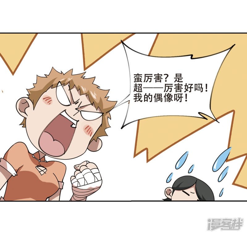 网游之近战法师第232话 坦白1