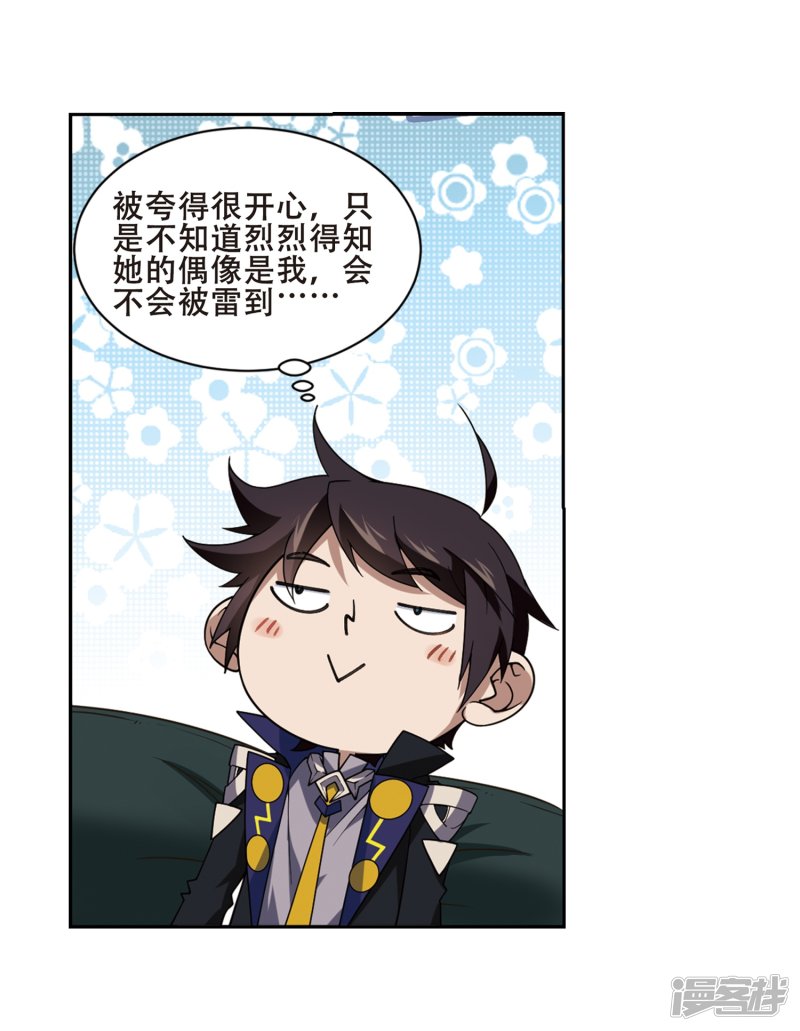 网游之近战法师第232话 坦白1
