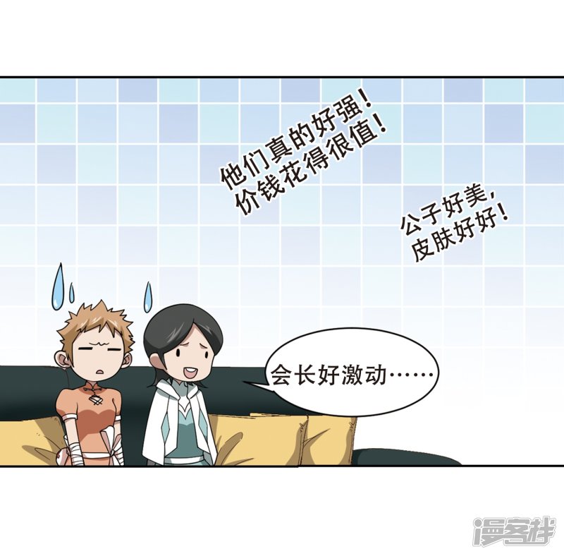 网游之近战法师第232话 坦白1