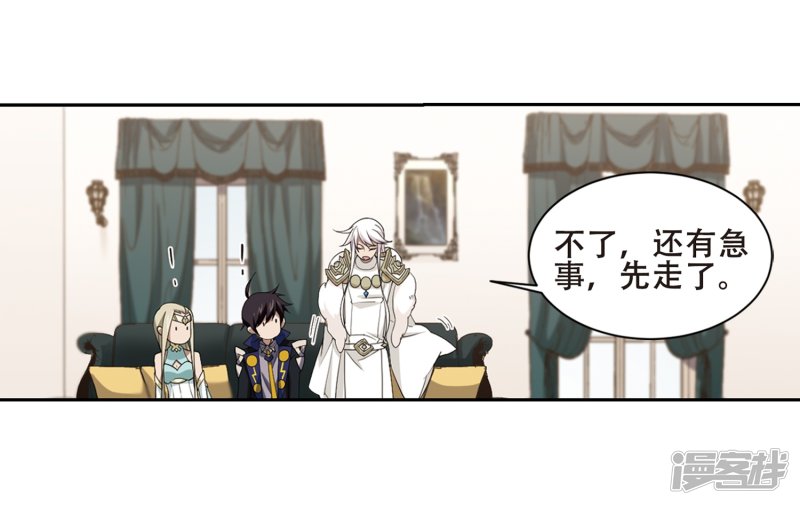 网游之近战法师第232话 坦白1