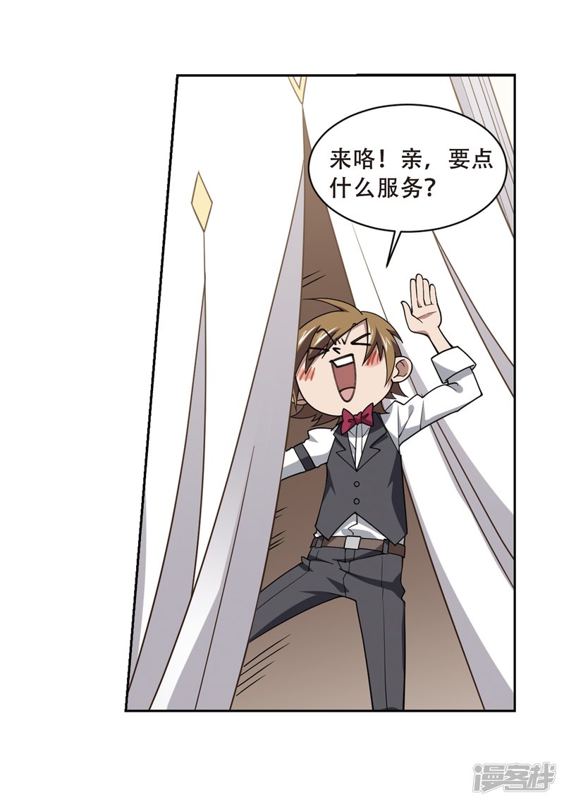 网游之近战法师第232话 坦白1