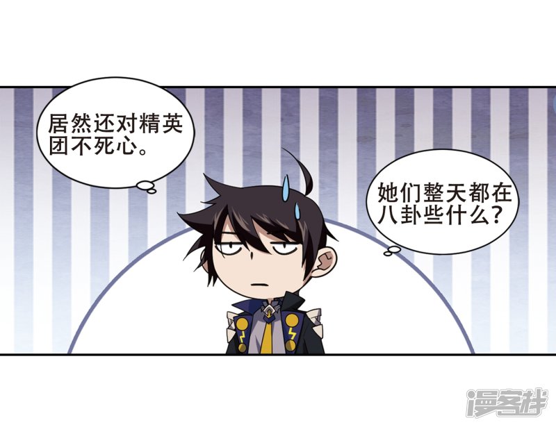 网游之近战法师第232话 坦白1