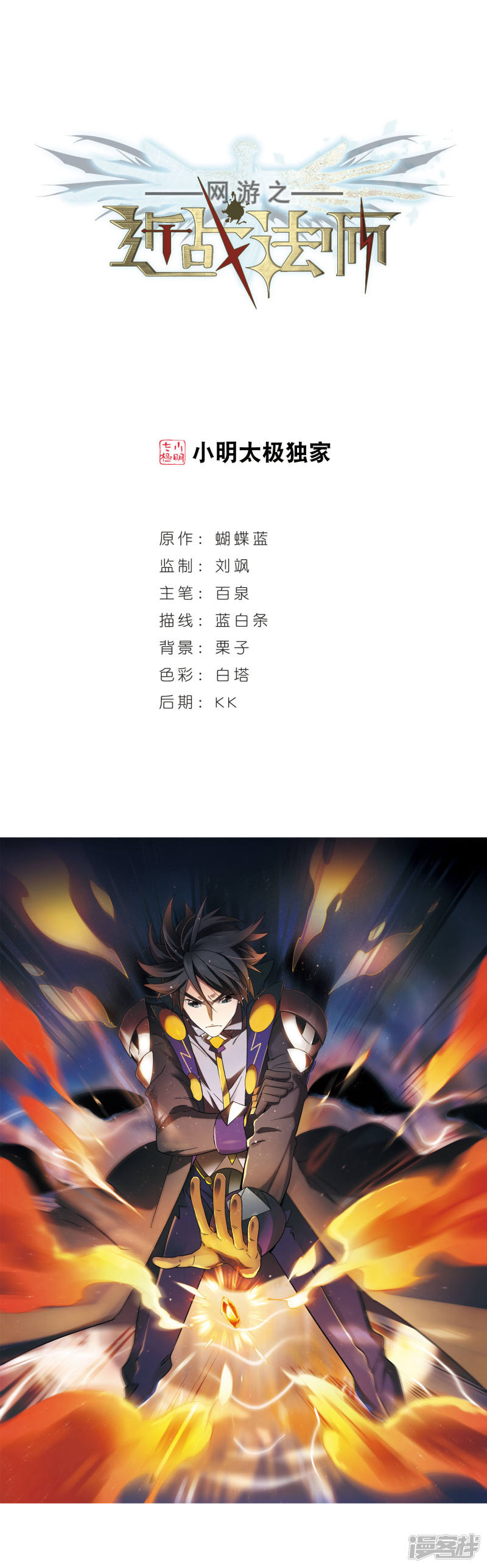 网游之近战法师第233话 坦白2