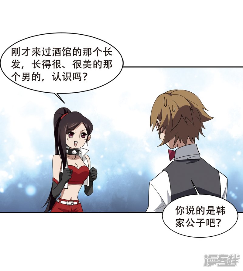 网游之近战法师第233话 坦白2