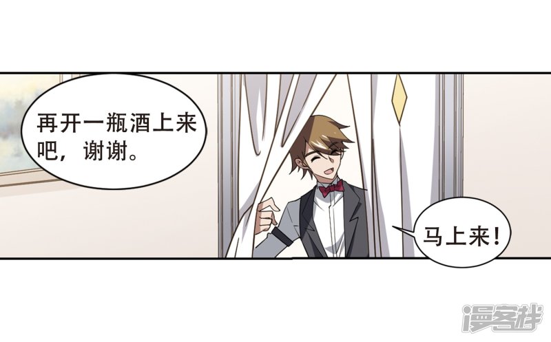 网游之近战法师第233话 坦白2