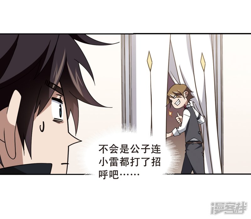 网游之近战法师第233话 坦白2