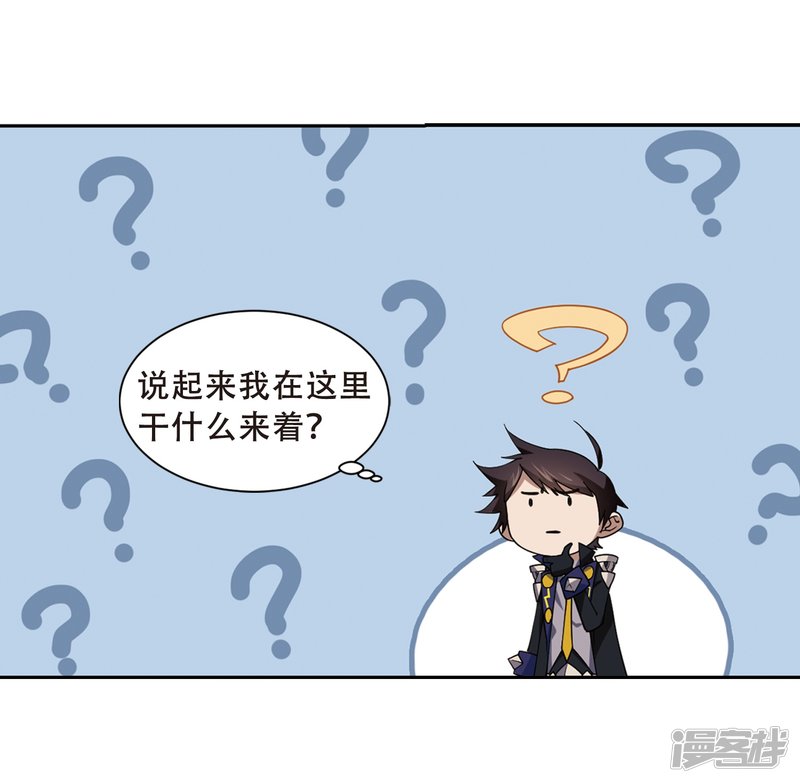 网游之近战法师第233话 坦白2
