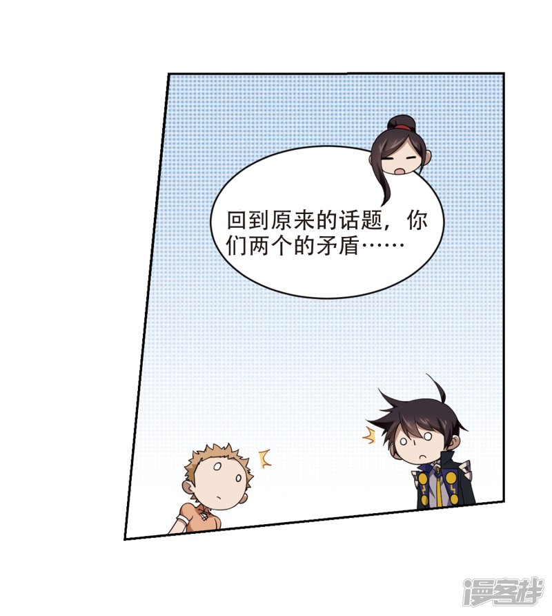 网游之近战法师第233话 坦白2