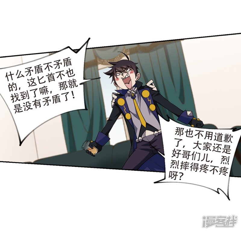 网游之近战法师第233话 坦白2