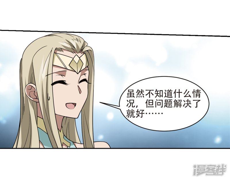 网游之近战法师第233话 坦白2