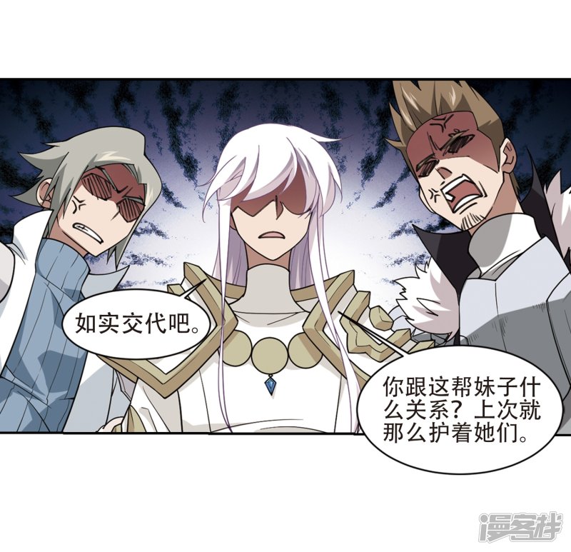 网游之近战法师第233话 坦白2