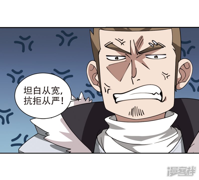 网游之近战法师第233话 坦白2