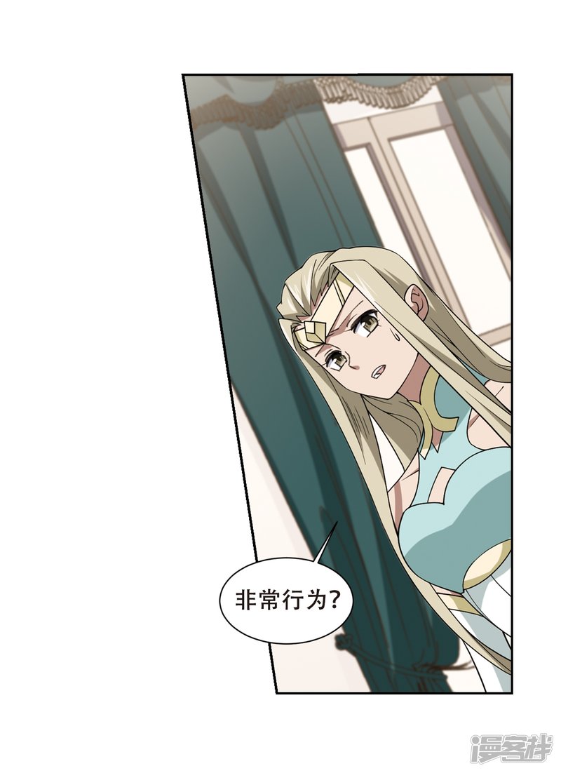 网游之近战法师第233话 坦白2