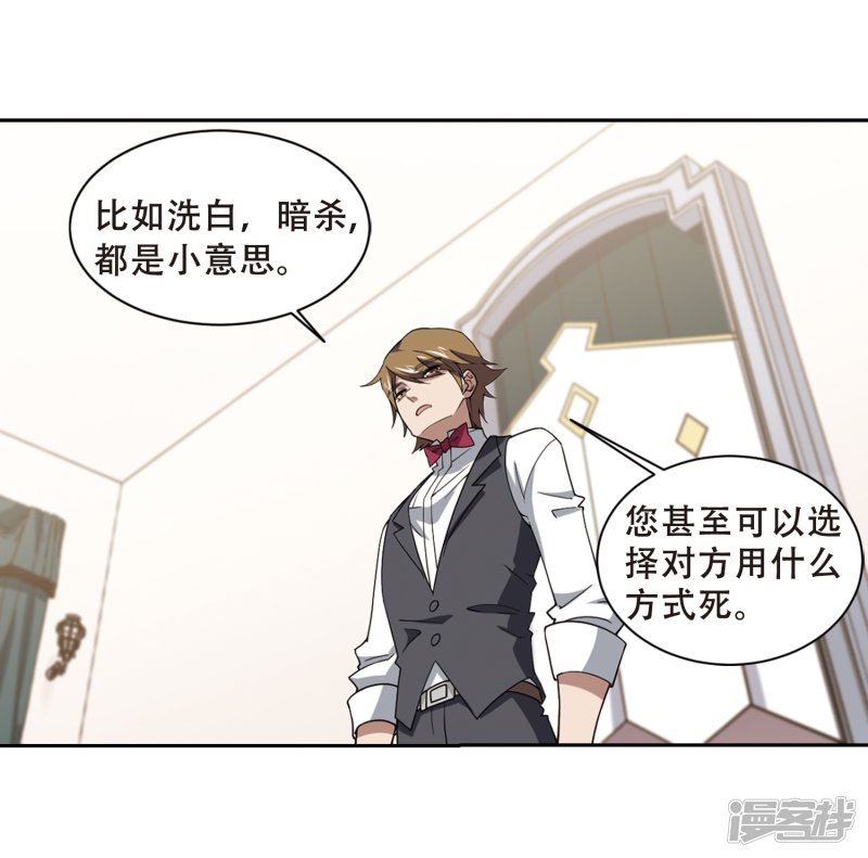 网游之近战法师第233话 坦白2