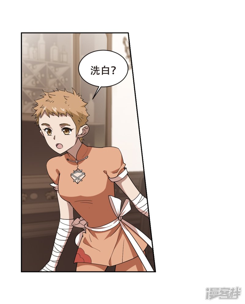 网游之近战法师第233话 坦白2
