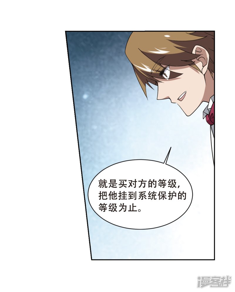 网游之近战法师第233话 坦白2