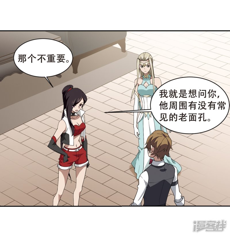 网游之近战法师第233话 坦白2