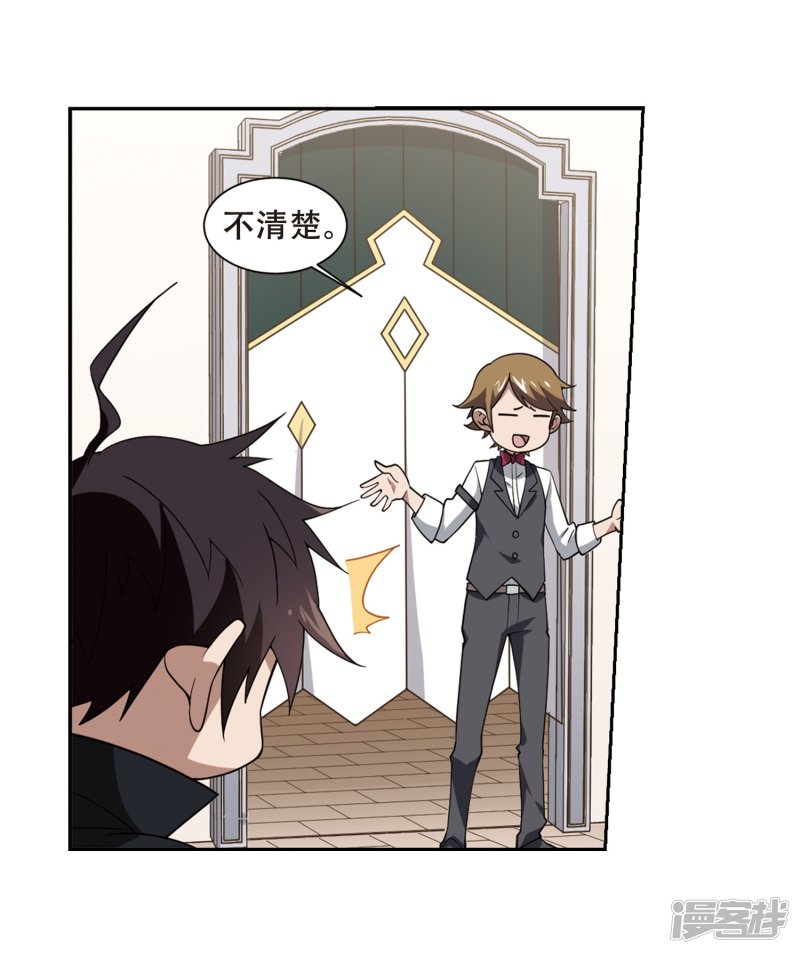 网游之近战法师第233话 坦白2