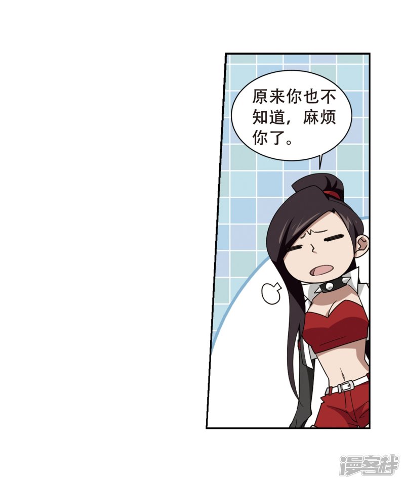 网游之近战法师第233话 坦白2