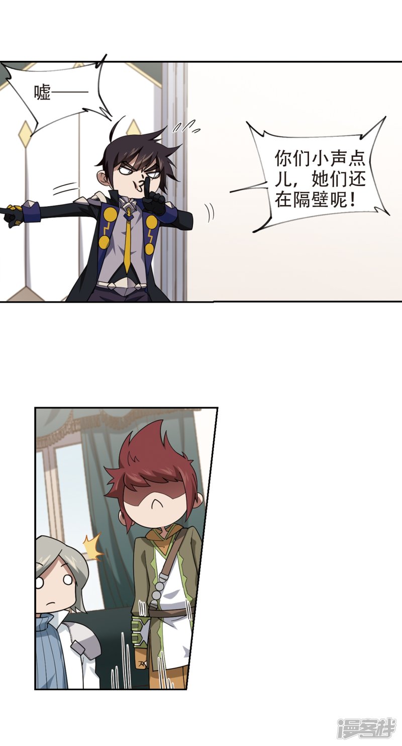 网游之近战法师第234话 坦白3
