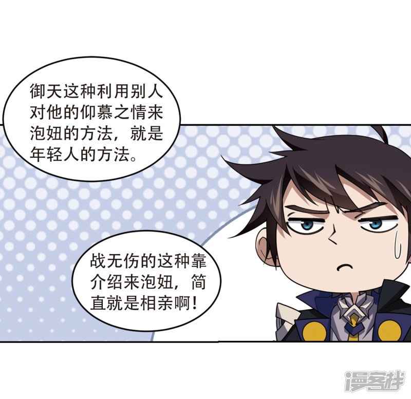 网游之近战法师第234话 坦白3