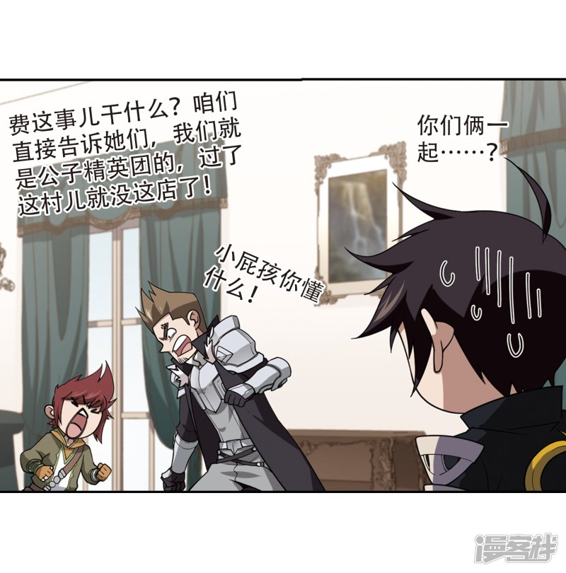 网游之近战法师第234话 坦白3